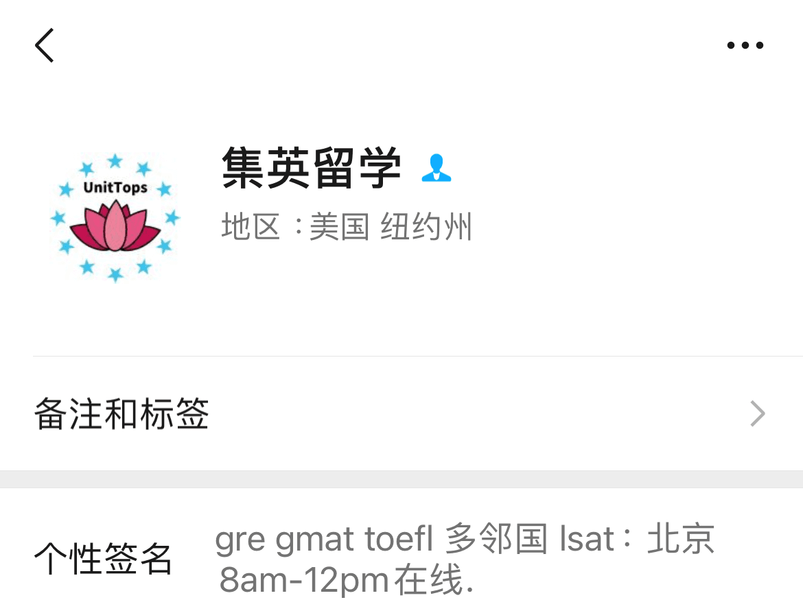 Yeahoffer.net微信号上的名字是集英留学