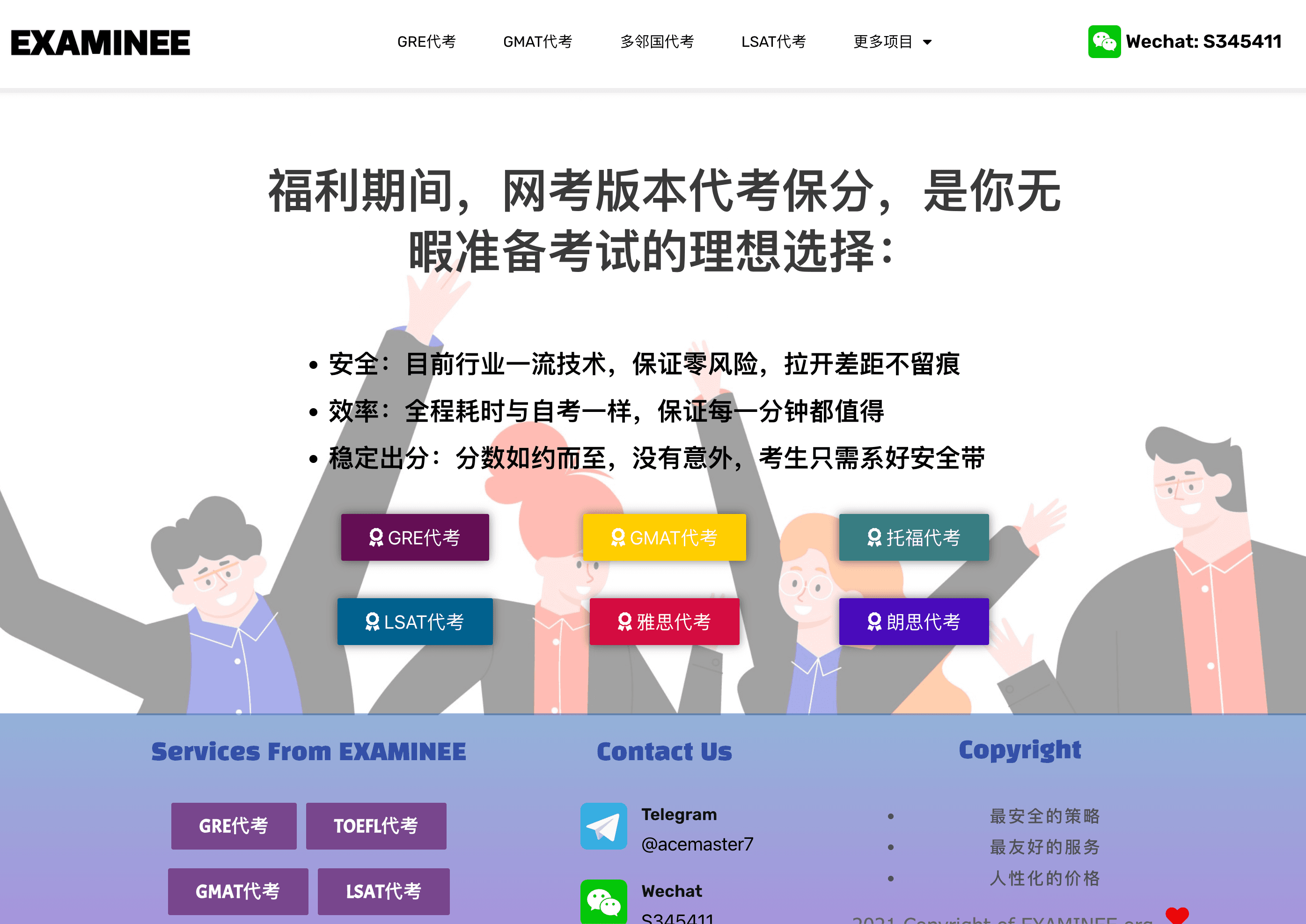 Examinee.org home page