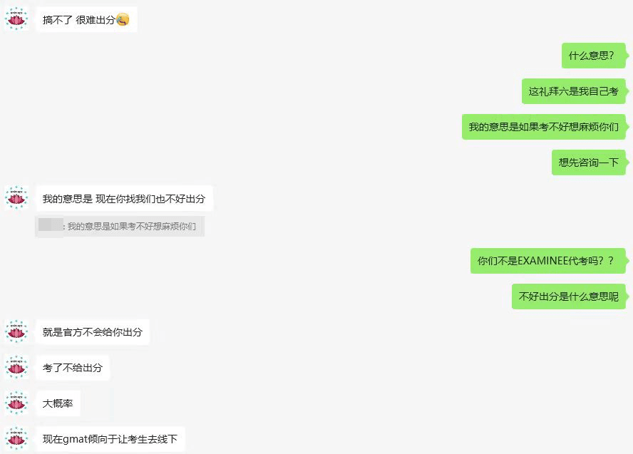 Yeahoffer.net虚假宣传GMAT代考