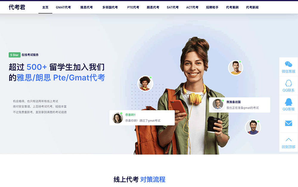 Ttest.org首页截图