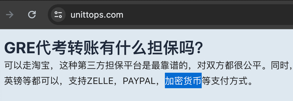 unittops.com又接受加密货币支付