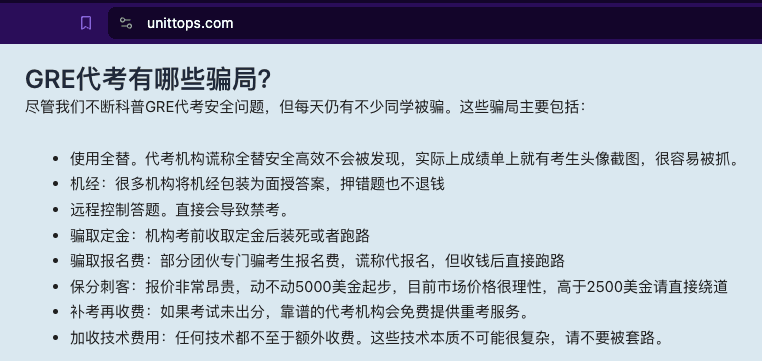 unittops.com又接受加密货币支付